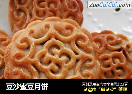 豆沙蜜豆月饼