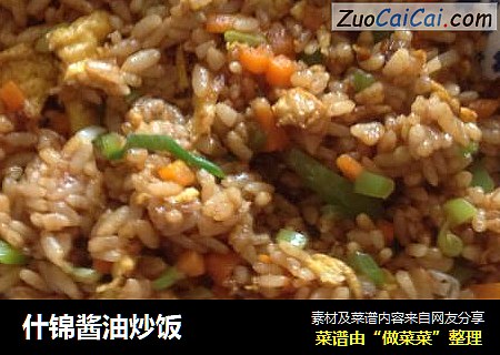 什锦酱油炒饭