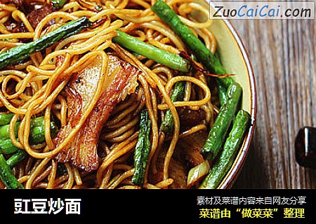 豇豆炒面