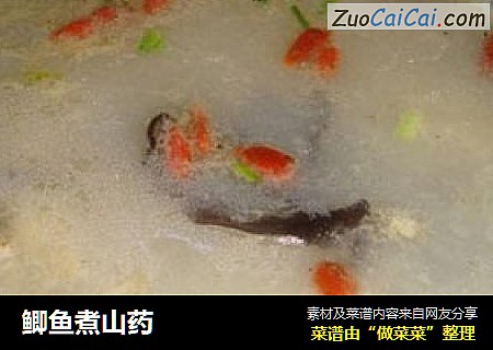 鲫鱼煮山药