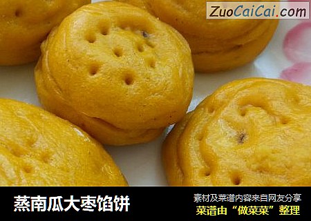 蒸南瓜大枣馅饼