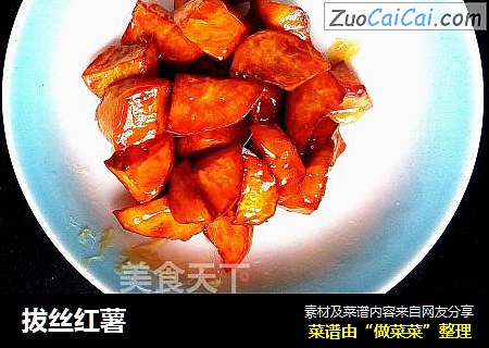 拔丝红薯
