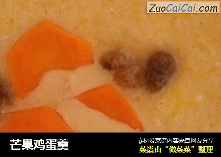 芒果鸡蛋羹