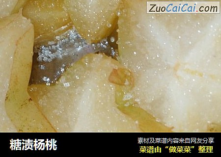 糖渍杨桃