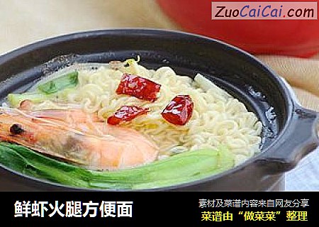 鲜虾火腿方便面