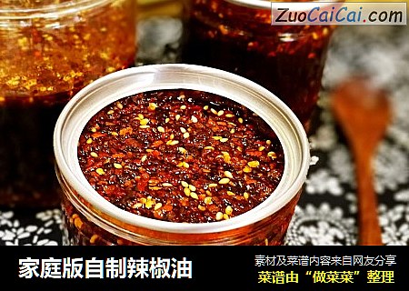 家庭版自制辣椒油