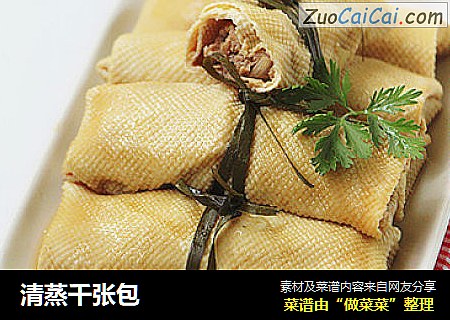清蒸千张包