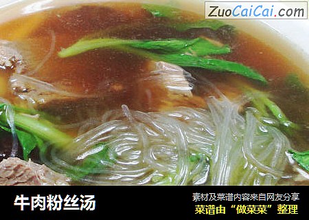 牛肉粉丝汤
