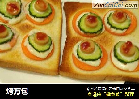烤方包