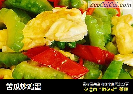 苦瓜炒鸡蛋