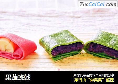果蔬班戟