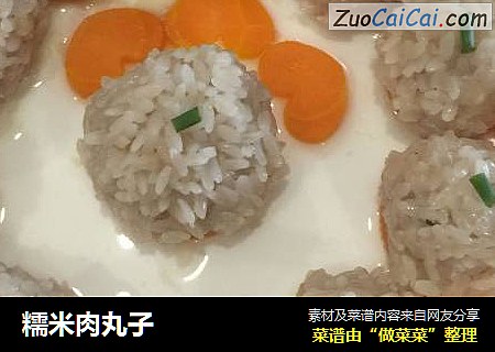 糯米肉丸子