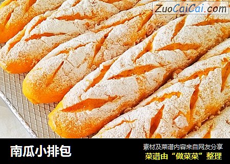 南瓜小排包