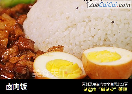 卤肉饭