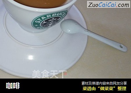 咖啡