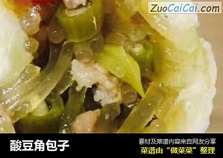 酸豆角包子