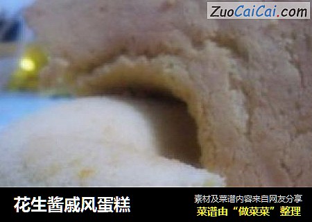 花生酱戚风蛋糕