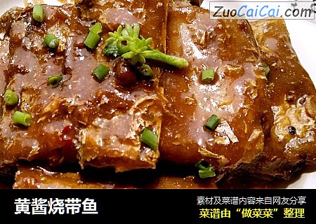 黄酱烧带鱼