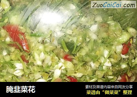 腌韭菜花