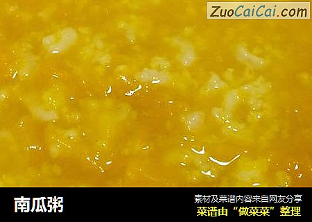 南瓜粥