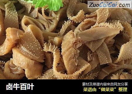 卤牛百叶