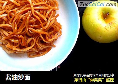 酱油炒面