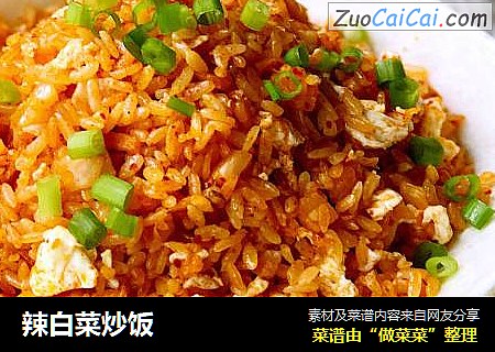 辣白菜炒饭