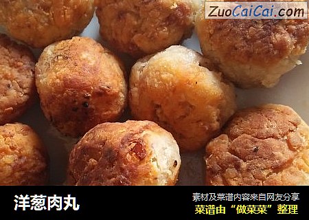 洋葱肉丸