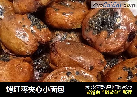 烤红枣夹心小面包