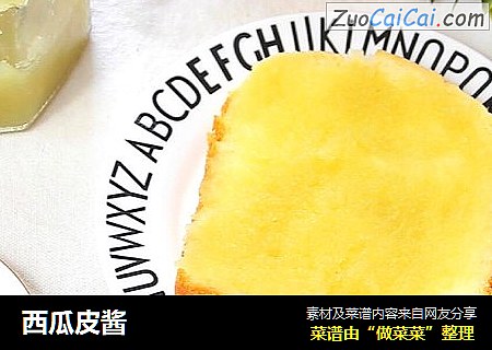 西瓜皮酱