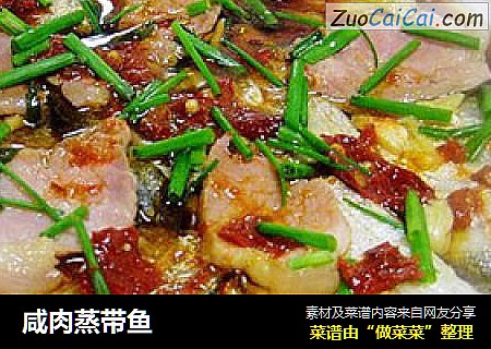 咸肉蒸带鱼