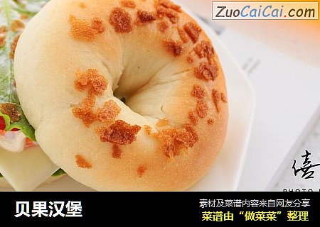 贝果汉堡