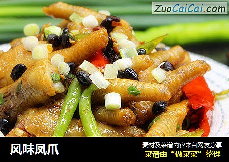 风味凤爪