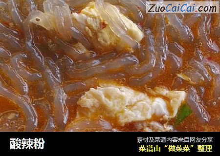 酸辣粉