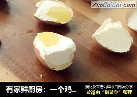 有家鲜厨房：一个鸡蛋的冰淇淋