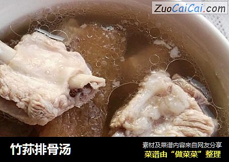 竹荪排骨汤