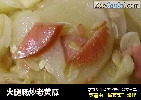 火腿肠炒老黄瓜
