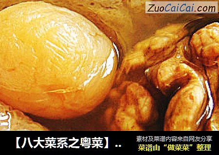 【八大菜系之粤菜】补气养阴抗衰安神养生——聚贤八宝素汤