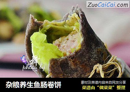 杂粮养生鱼肠卷饼