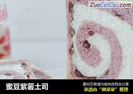 蜜豆紫薯土司