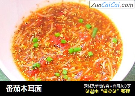 番茄木耳面