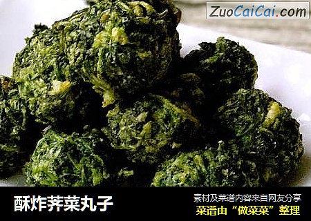 酥炸荠菜丸子