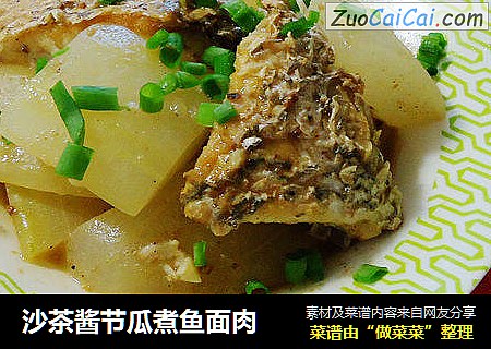 沙茶酱节瓜煮鱼面肉
