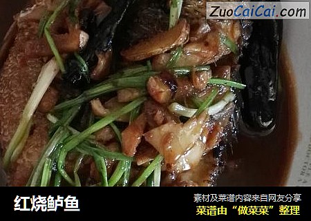 红烧鲈鱼