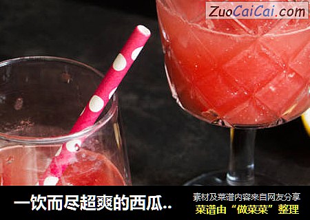 一饮而尽超爽的西瓜柠檬汁