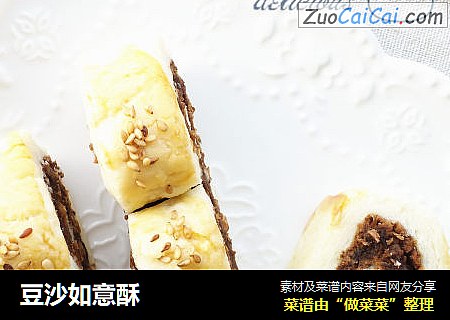 豆沙如意酥