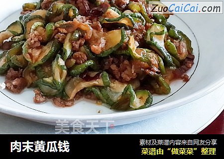 肉末黄瓜钱