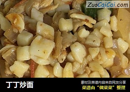 丁丁炒面