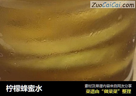 柠檬蜂蜜水