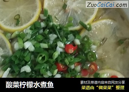 酸菜柠檬水煮鱼